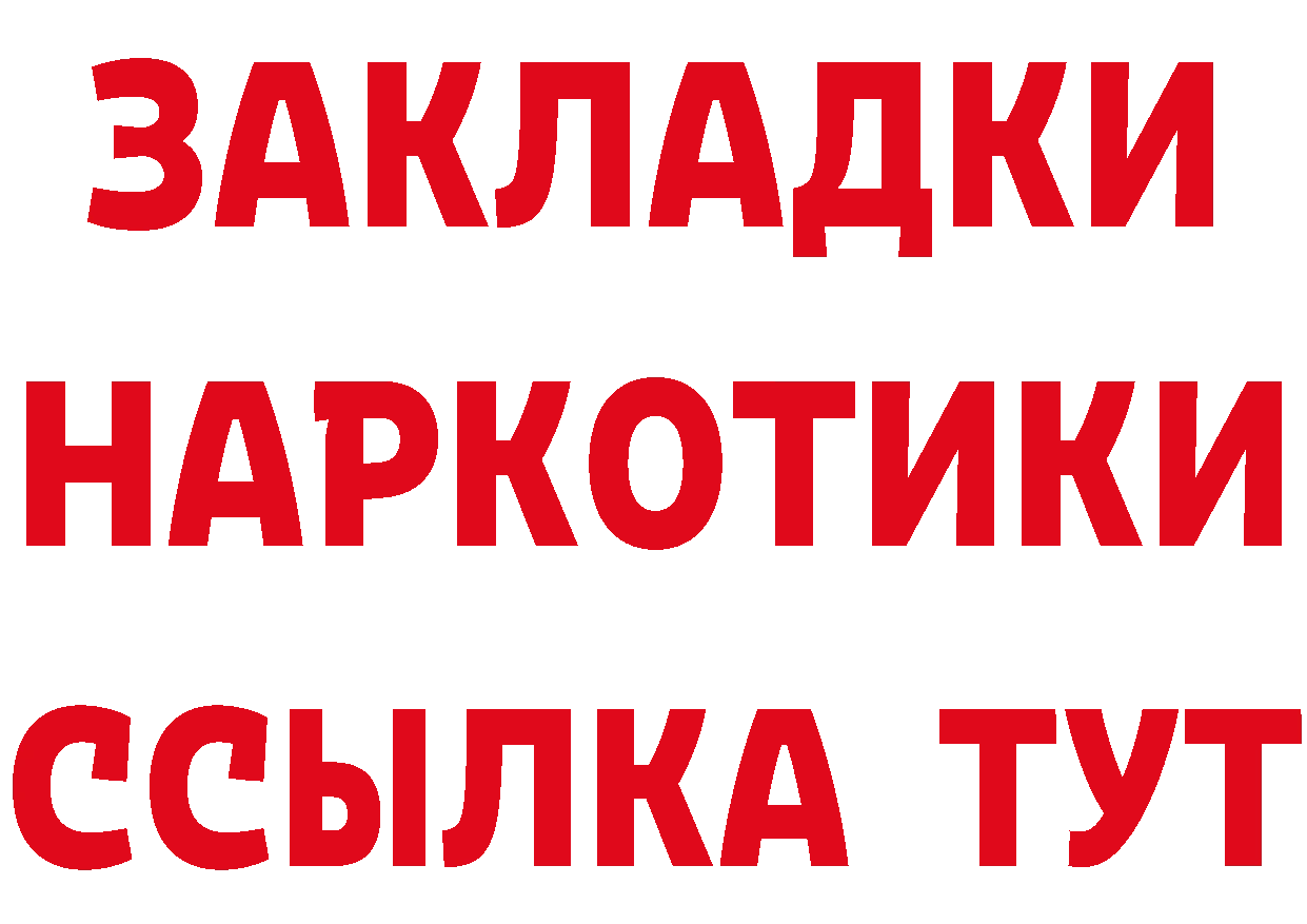 БУТИРАТ оксибутират как войти маркетплейс omg Кашира